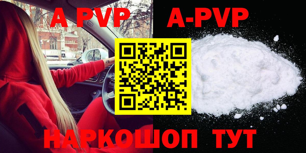 Alpha-PVP СК КРИС  A PVP крисы CK  Вход с VPN  Морозовск 