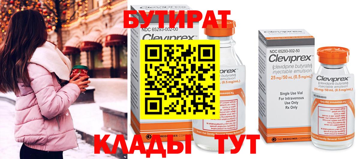 Морозовск  Бутират GHB  БУТИРАТ  Вход с VPN 