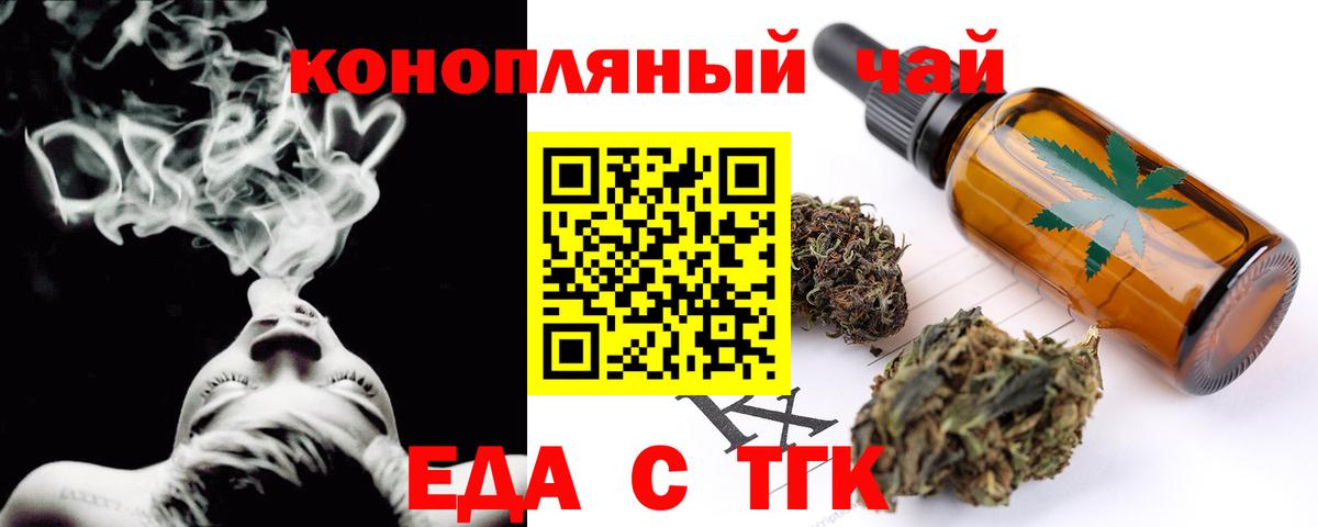 Печенье с ТГК конопля  Вход с VPN  Морозовск 