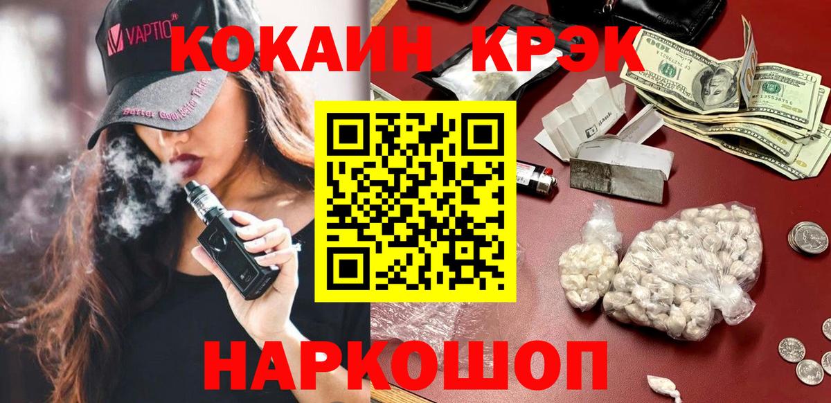 КОКАИН Боливия Морозовск