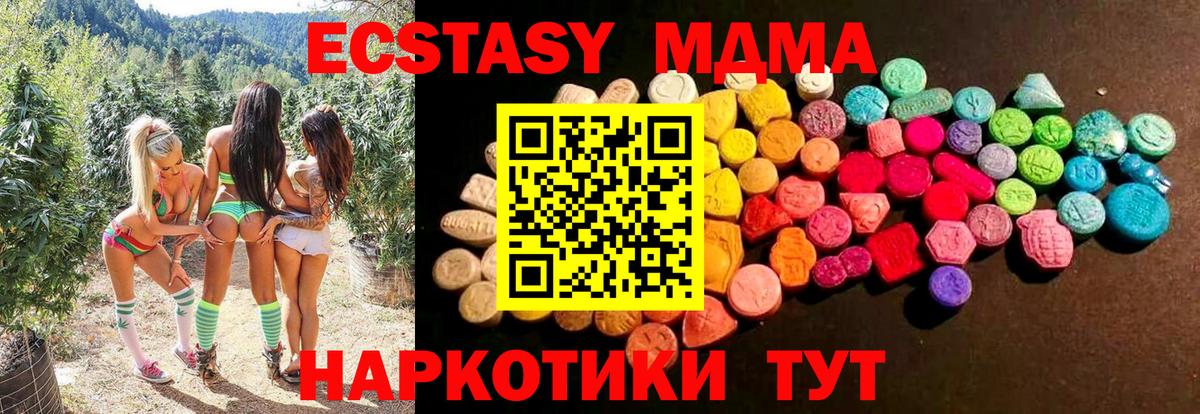 Ecstasy 250 мг Морозовск