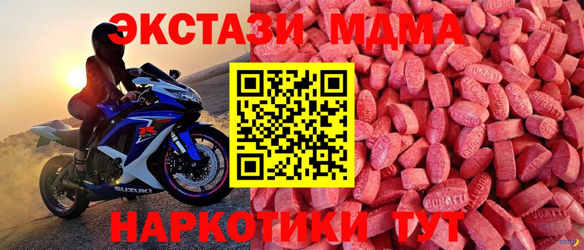 Экстази  ЭКСТАЗИ TESLA  Морозовск  Вход с VPN  Экстази ешки 