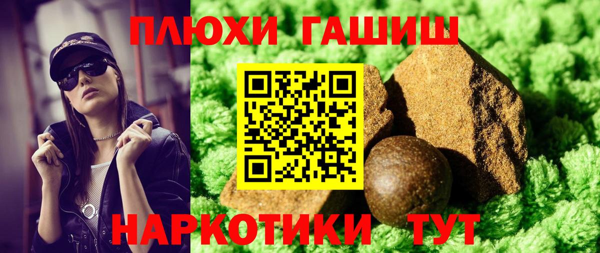 ГАШИШ Premium Морозовск