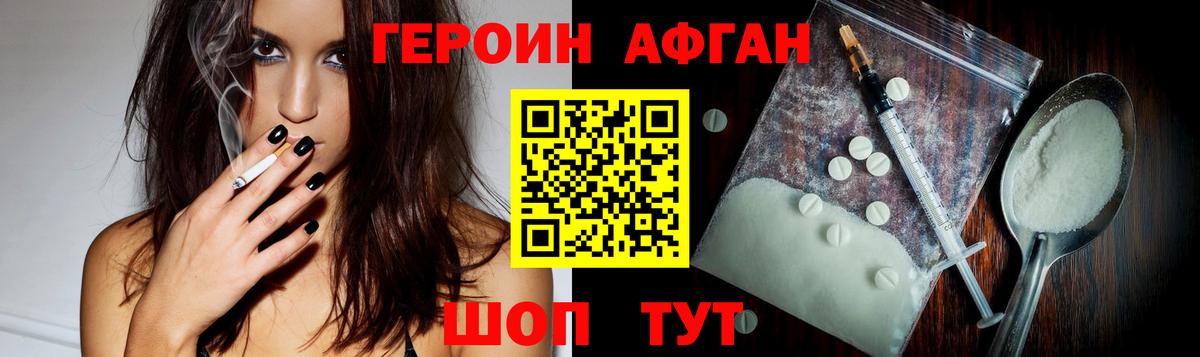 Морозовск  Героин Heroin  Вход с VPN 