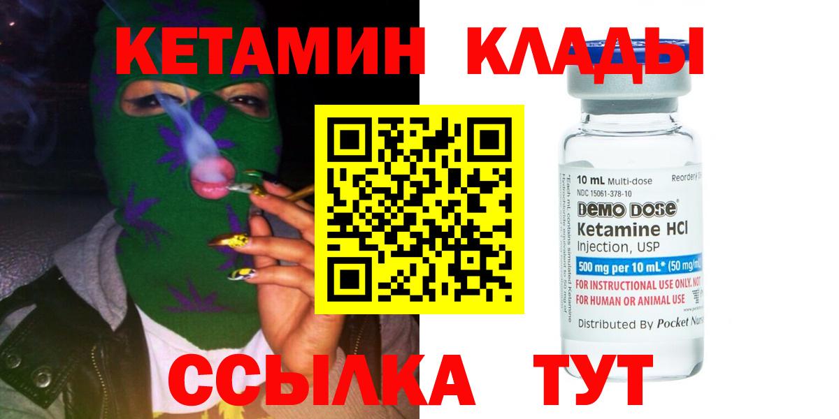 Кетамин ketamine  Вход с VPN  КЕТАМИН ketamine  Морозовск 