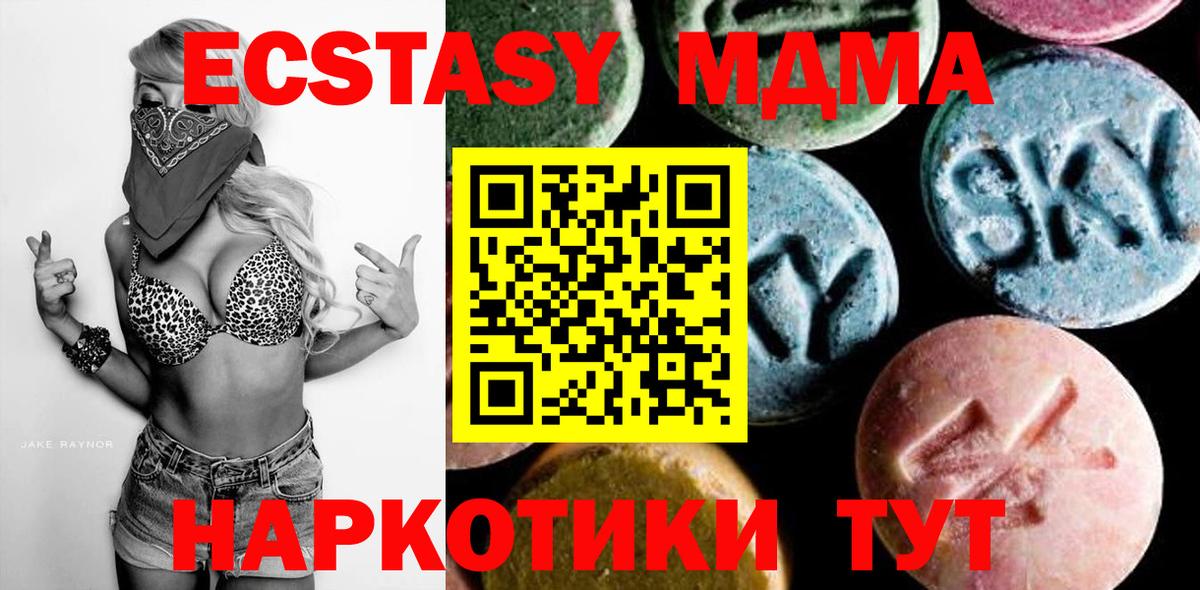 Морозовск  MDMA кристаллы  МДМА VHQ  Вход с VPN 