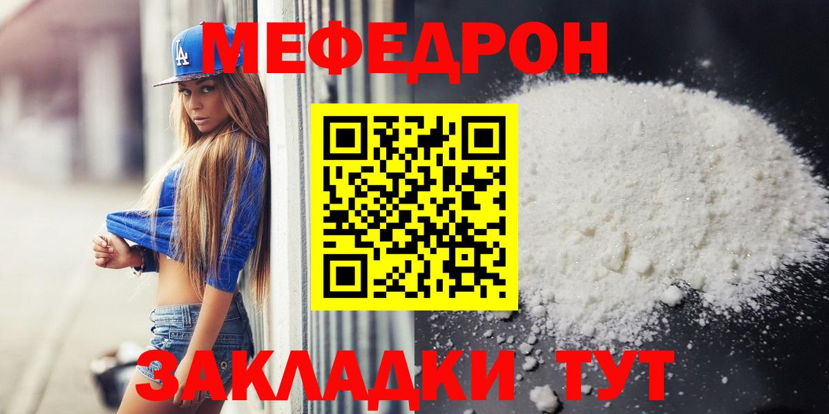 Мефедрон Морозовск
