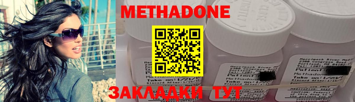 МЕТАДОН VHQ  Вход с VPN  Морозовск 
