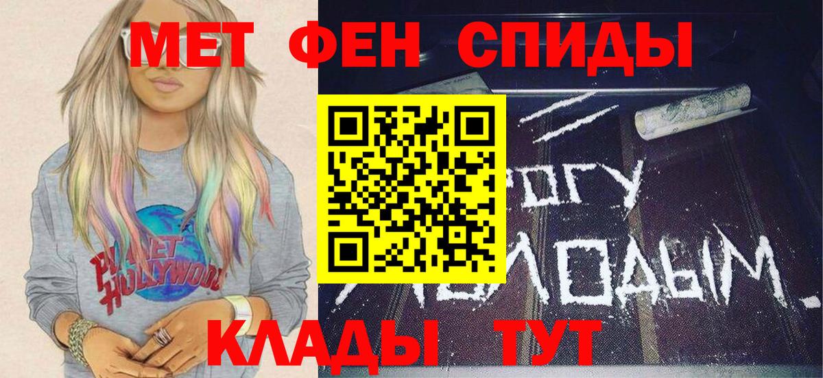 МЕТАМФЕТАМИН  МЕТАМФЕТАМИН винт  Вход с VPN  Морозовск 