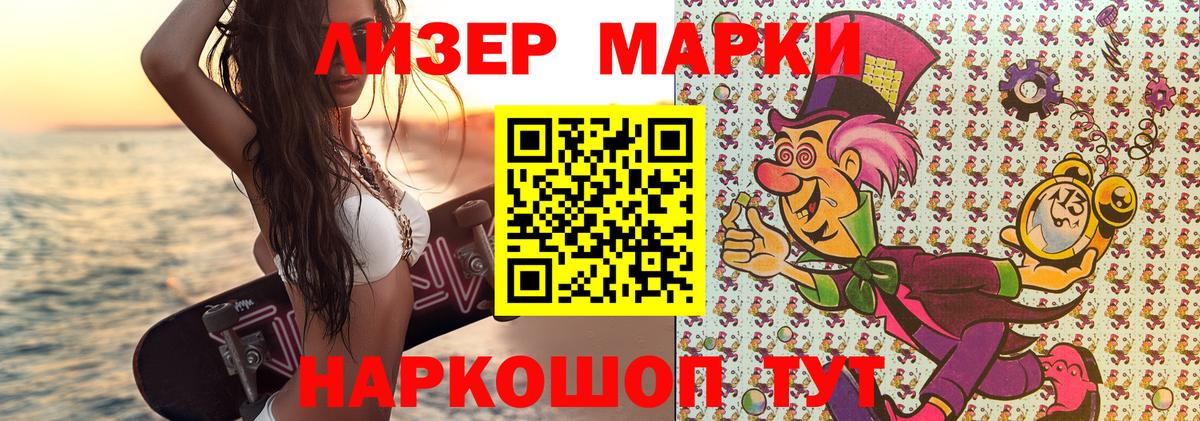 Марки 25I-NBOMe 1,5мг Морозовск