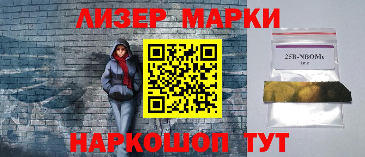 Марки N-bome  Вход с VPN  Морозовск  Марки N-bome 1,8мг  Марки N-bome 1,8мг 