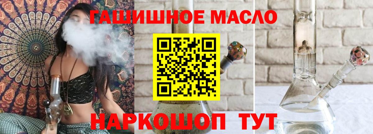 Дистиллят ТГК гашишное масло  продажа наркотиков  Морозовск  Вход с VPN 