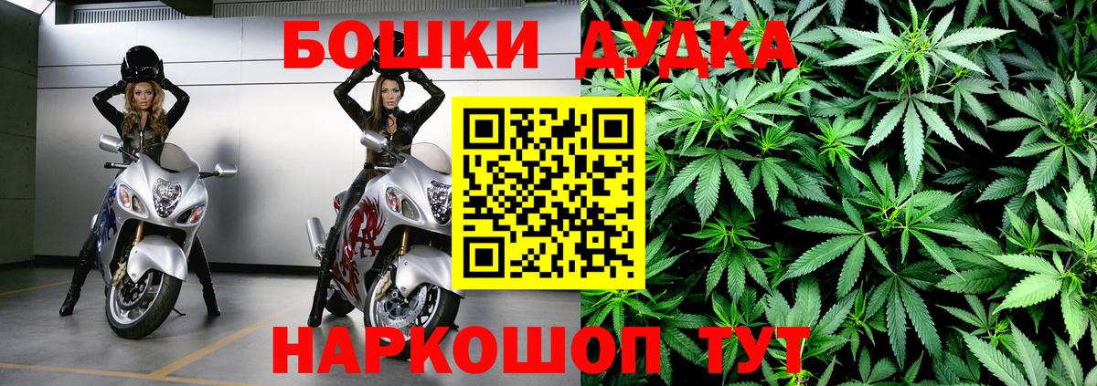 Бошки Шишки AK-47 Морозовск